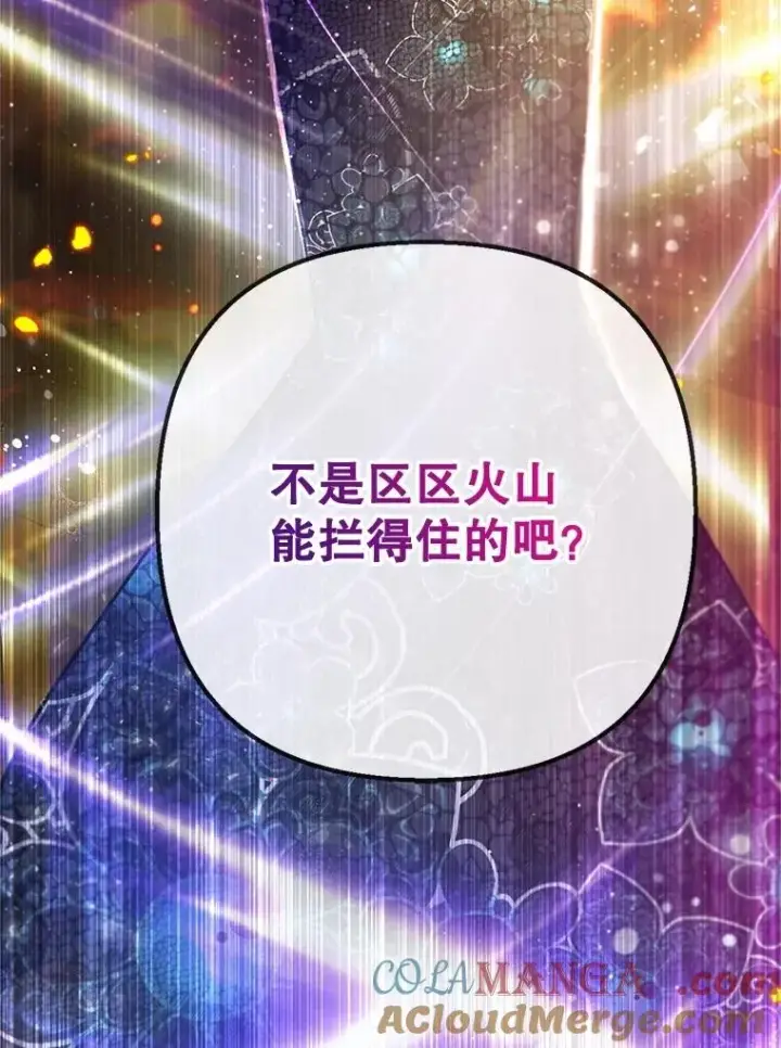 《我在恶魔家的受宠生活》70.出发营救图129
