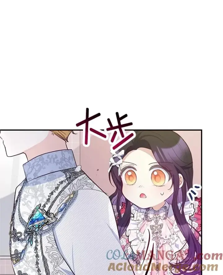 《我在恶魔家的受宠生活》70.出发营救图13