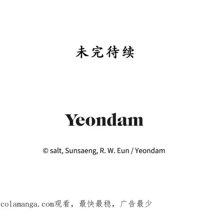 《我在恶魔家的受宠生活》70.出发营救图132
