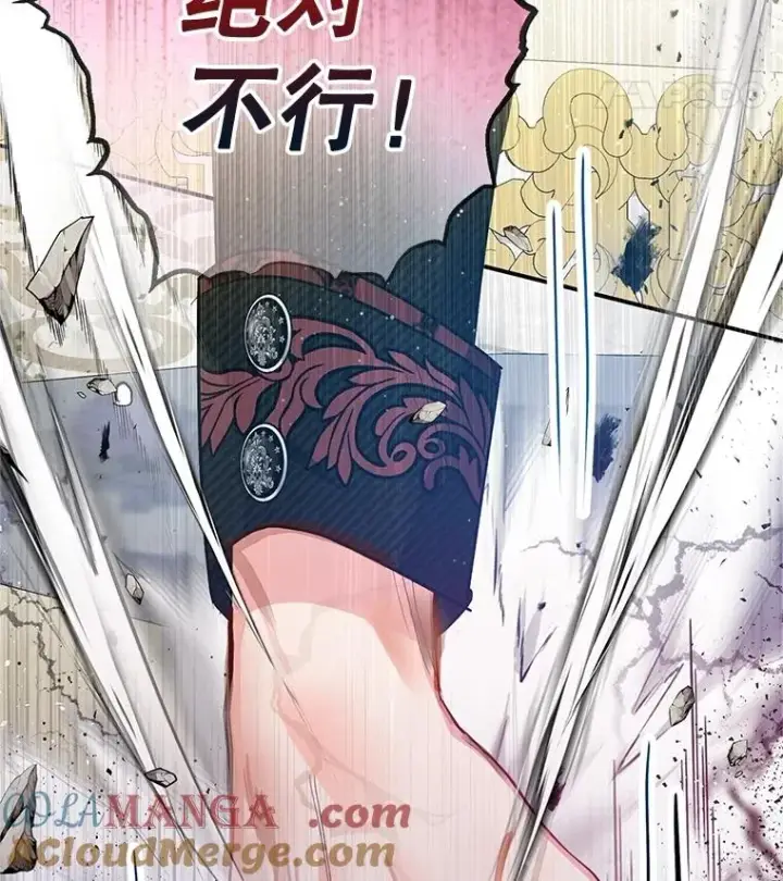 《我在恶魔家的受宠生活》70.出发营救图33