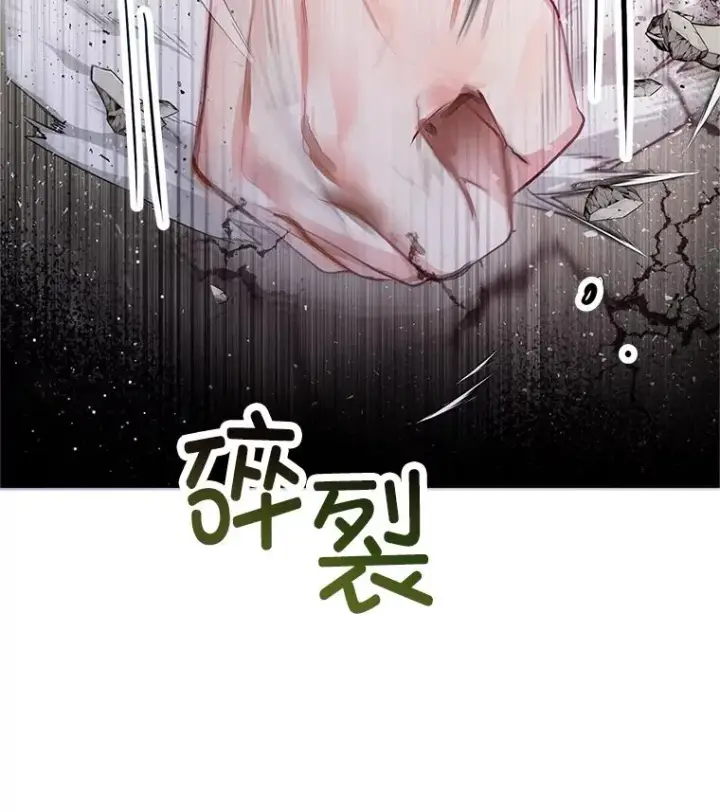 《我在恶魔家的受宠生活》70.出发营救图34