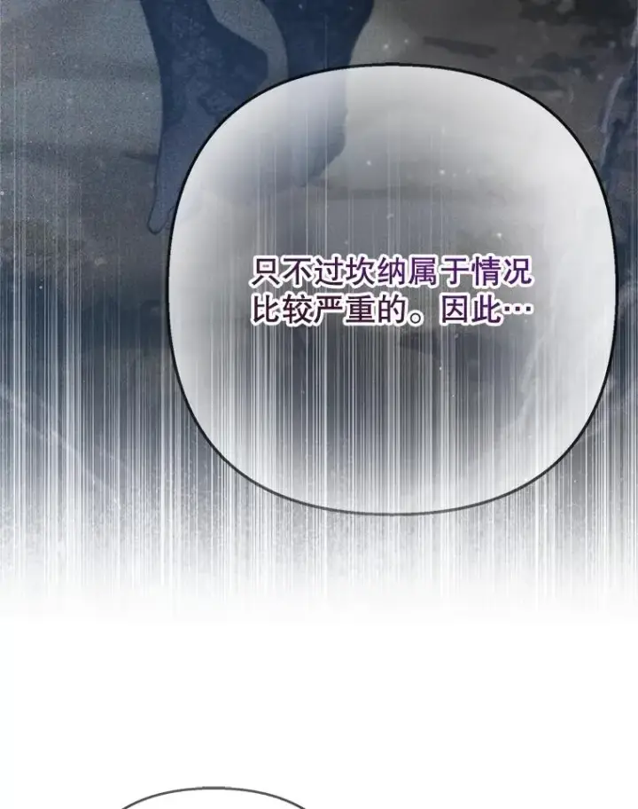 《我在恶魔家的受宠生活》70.出发营救图56