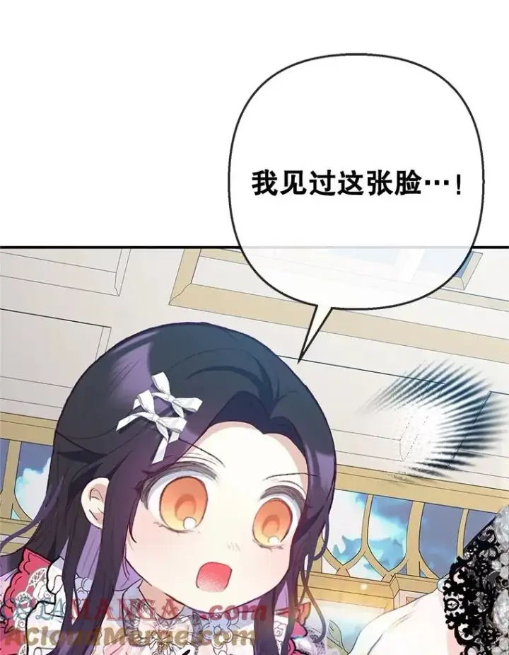 《我在恶魔家的受宠生活》70.出发营救图61