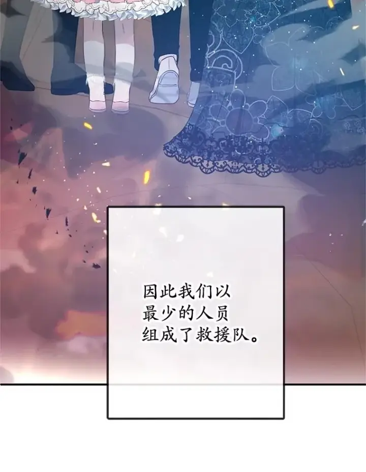 《我在恶魔家的受宠生活》70.出发营救图68
