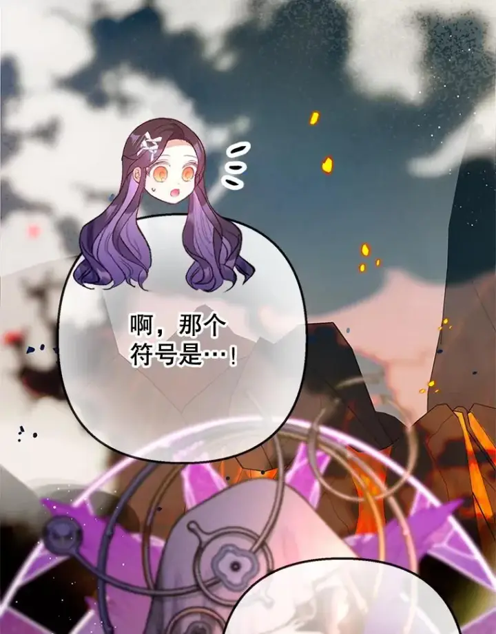 《我在恶魔家的受宠生活》70.出发营救图75