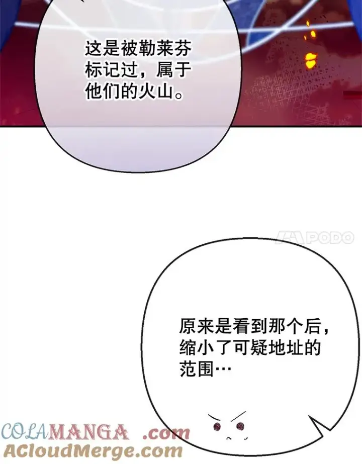 《我在恶魔家的受宠生活》70.出发营救图77