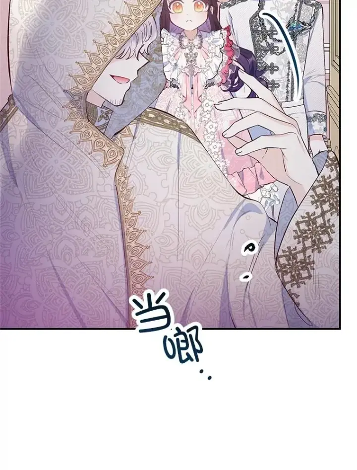 《我在恶魔家的受宠生活》70.出发营救图8
