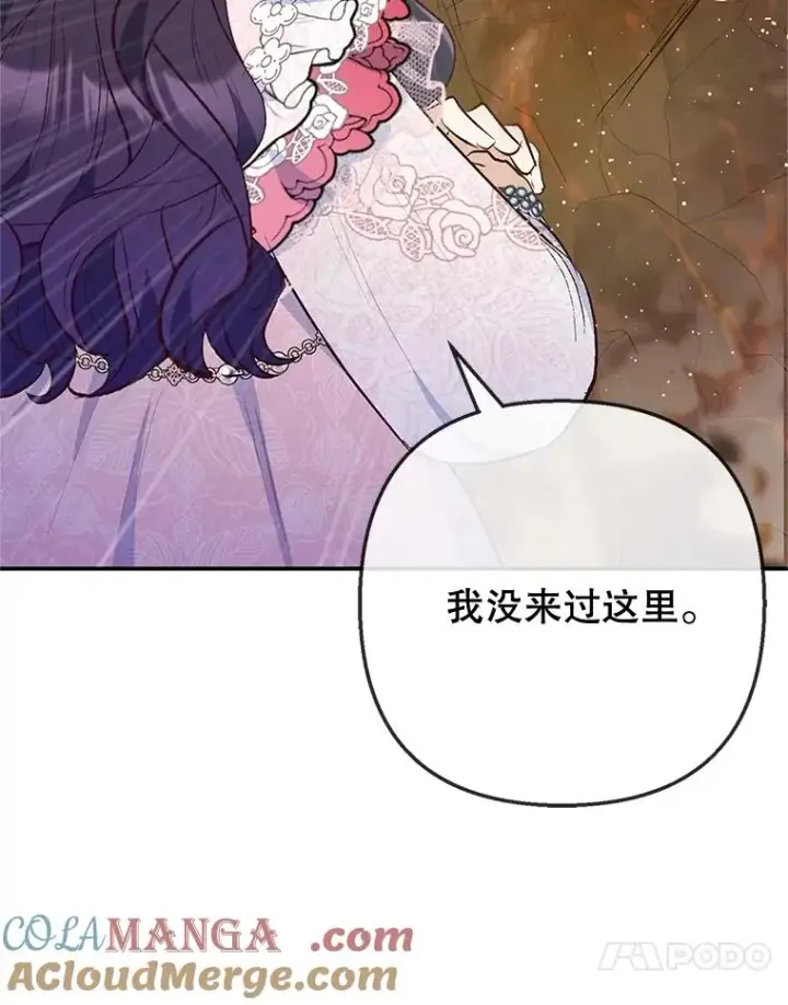 《我在恶魔家的受宠生活》70.出发营救图97