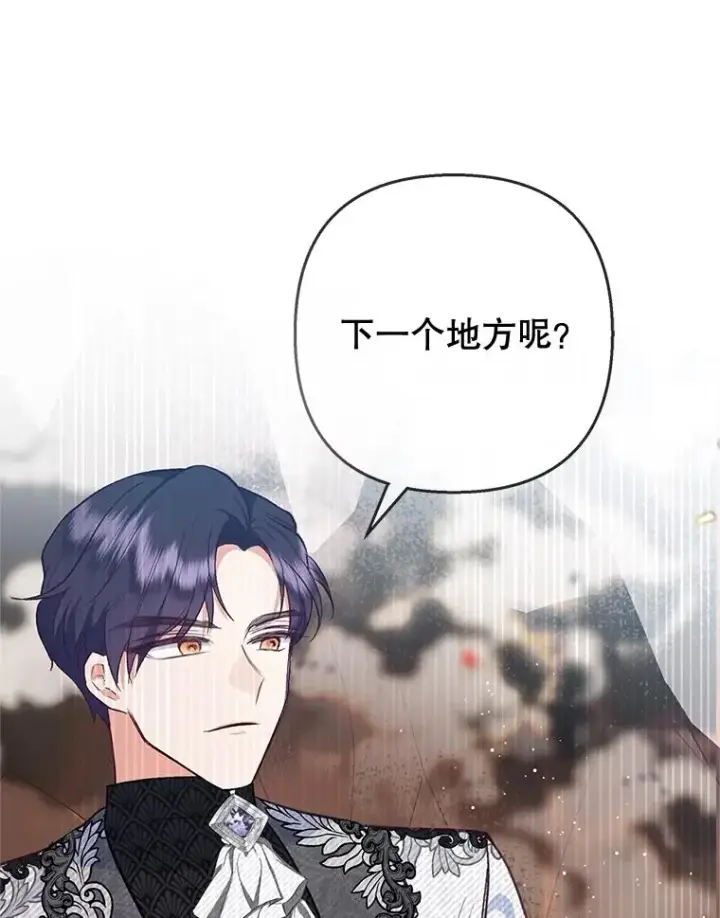 《我在恶魔家的受宠生活》70.出发营救图98