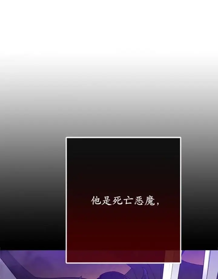 《我在恶魔家的受宠生活》71.恶魔的方式图119