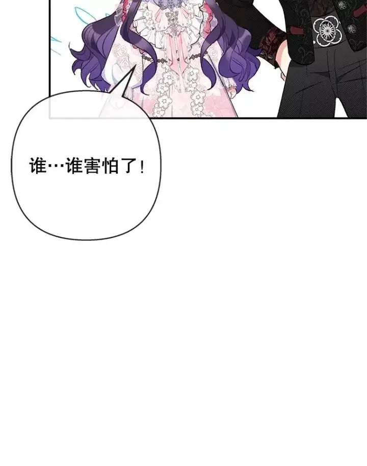 《我在恶魔家的受宠生活》71.恶魔的方式图12