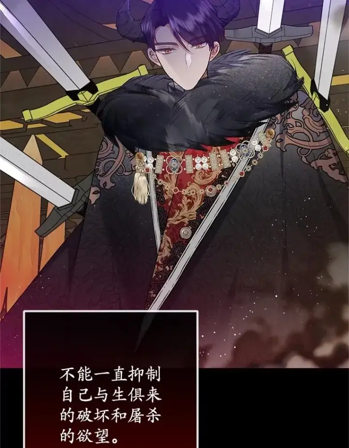 《我在恶魔家的受宠生活》71.恶魔的方式图120