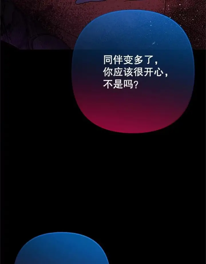 《我在恶魔家的受宠生活》71.恶魔的方式图124