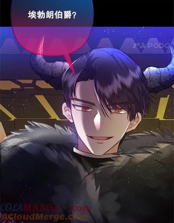 《我在恶魔家的受宠生活》71.恶魔的方式图125