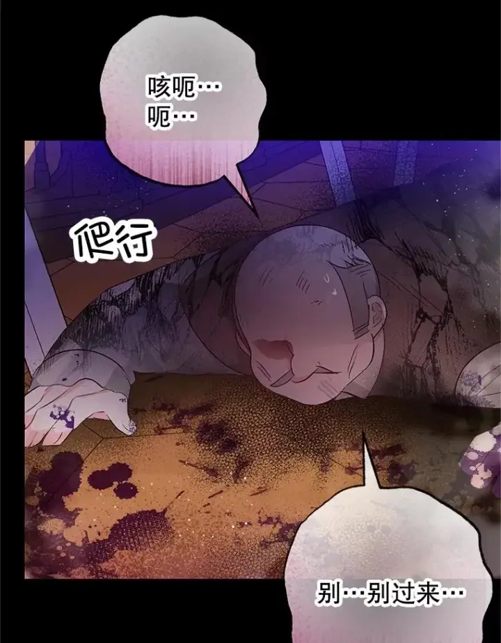 《我在恶魔家的受宠生活》71.恶魔的方式图127