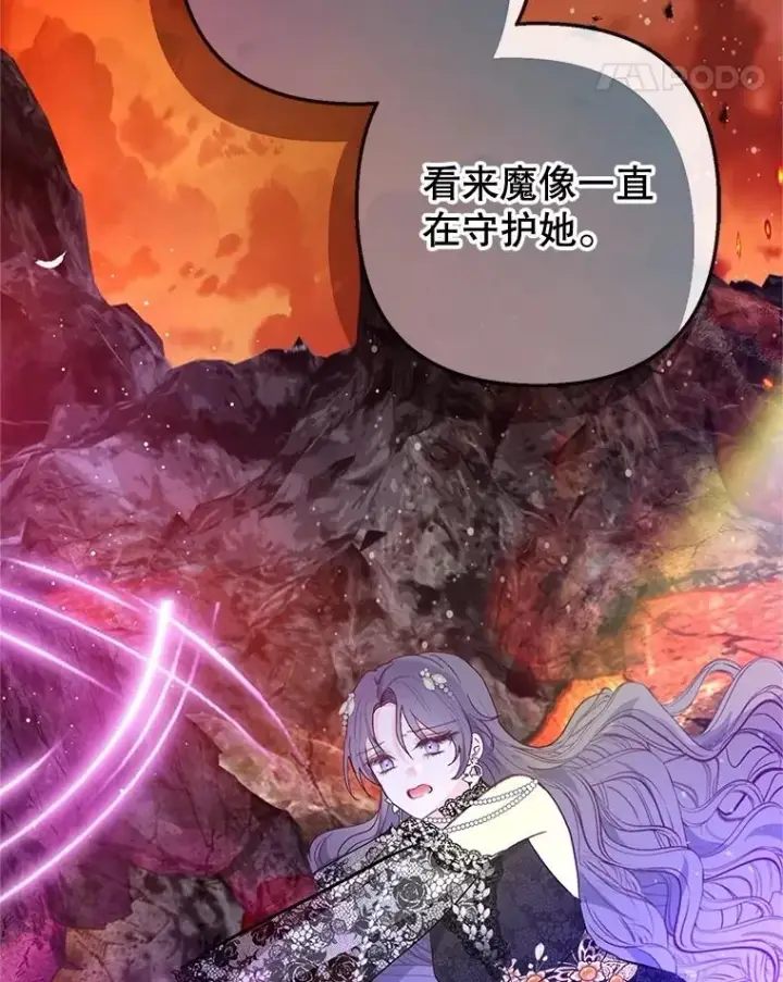 《我在恶魔家的受宠生活》71.恶魔的方式图18