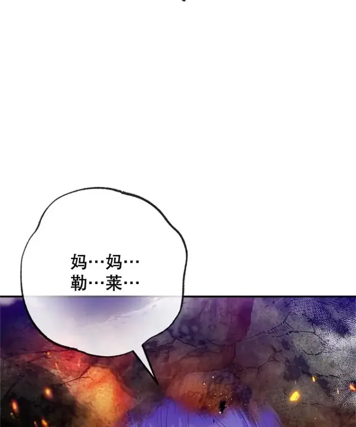 《我在恶魔家的受宠生活》71.恶魔的方式图50