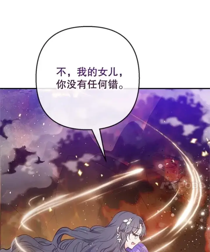 《我在恶魔家的受宠生活》71.恶魔的方式图56