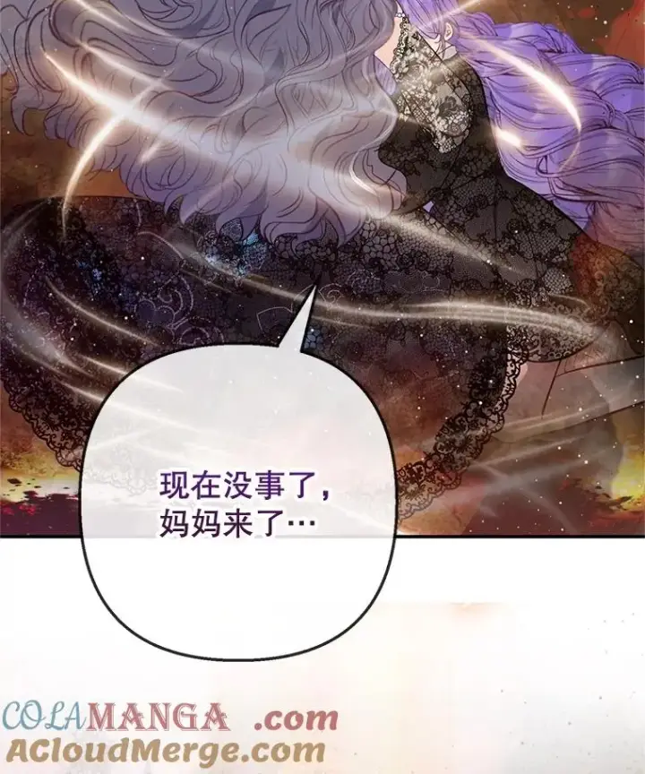 《我在恶魔家的受宠生活》71.恶魔的方式图57
