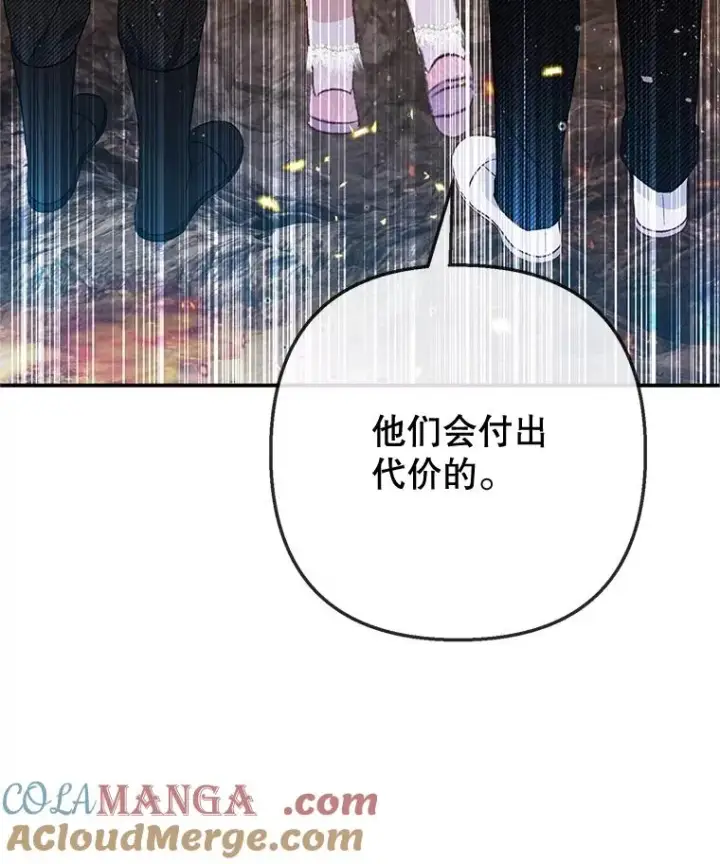 《我在恶魔家的受宠生活》71.恶魔的方式图61