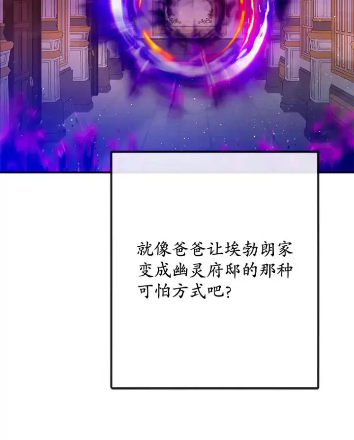 《我在恶魔家的受宠生活》71.恶魔的方式图78
