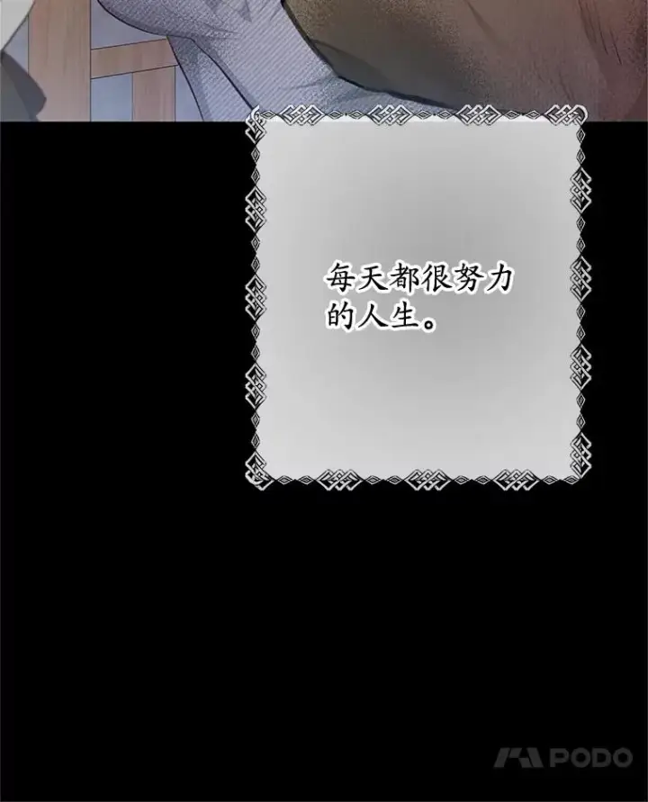 《我在恶魔家的受宠生活》71.恶魔的方式图94