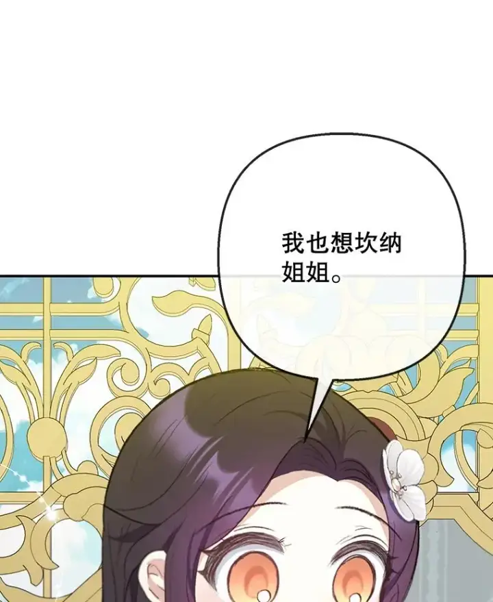 《我在恶魔家的受宠生活》72.拜访老师家图10