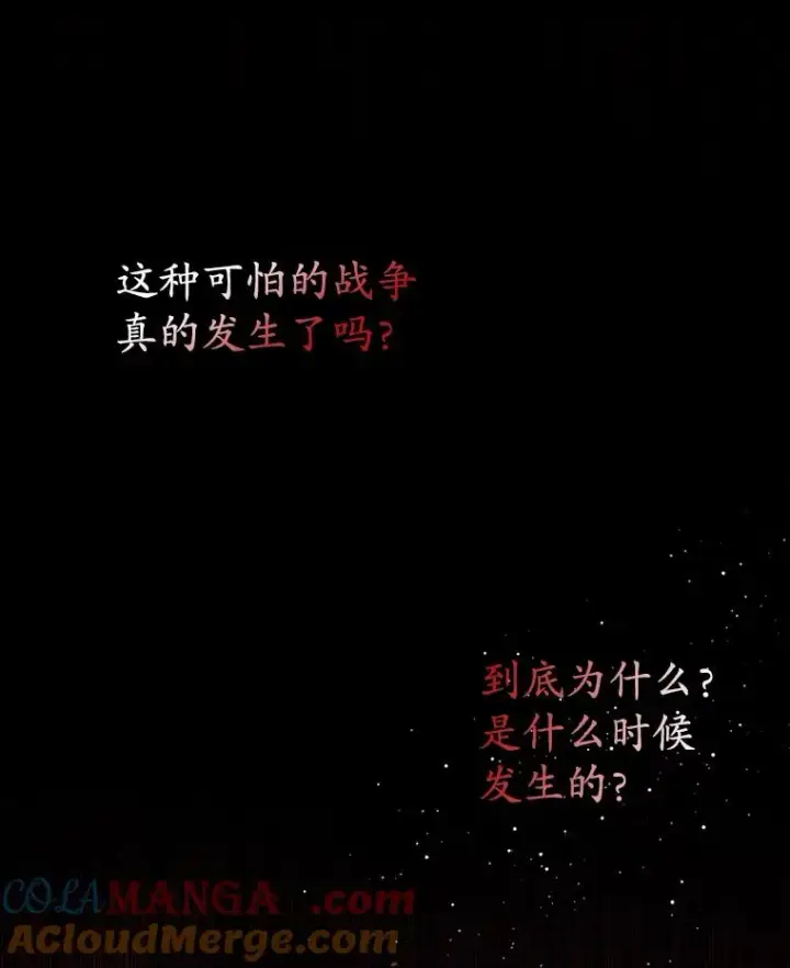 《我在恶魔家的受宠生活》72.拜访老师家图101