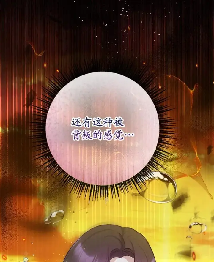 《我在恶魔家的受宠生活》72.拜访老师家图102