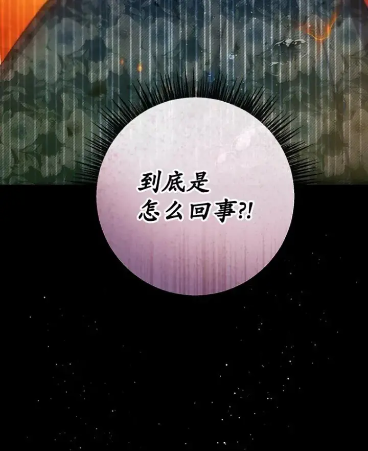《我在恶魔家的受宠生活》72.拜访老师家图104