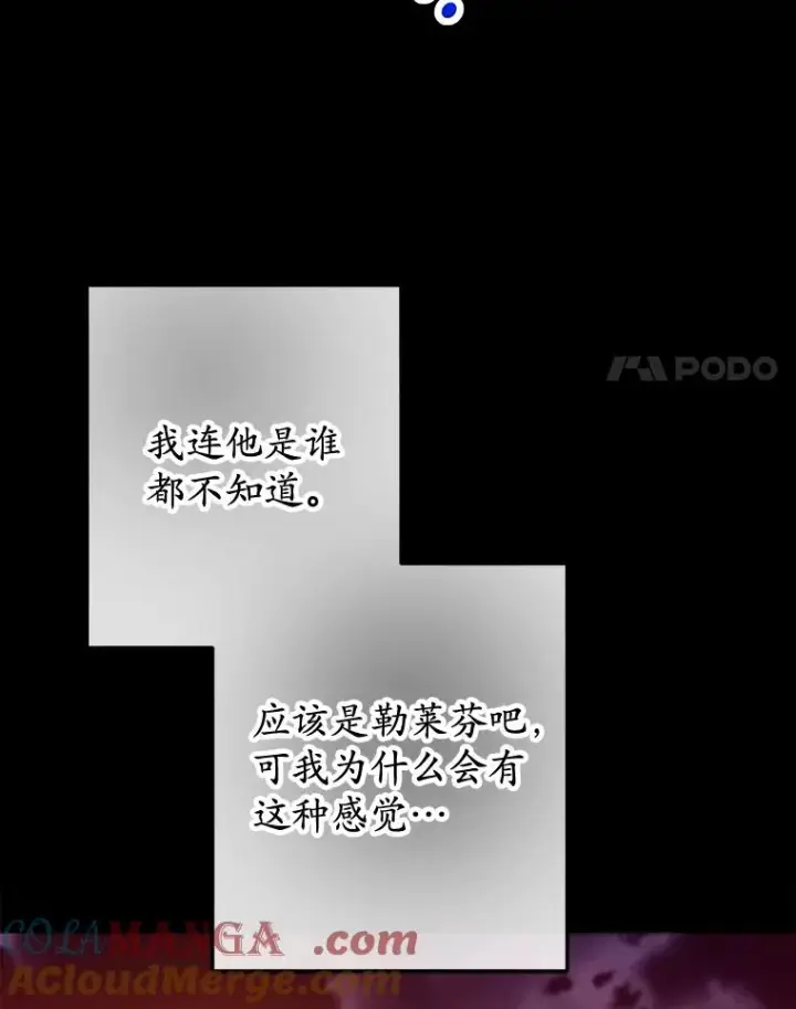 《我在恶魔家的受宠生活》72.拜访老师家图113