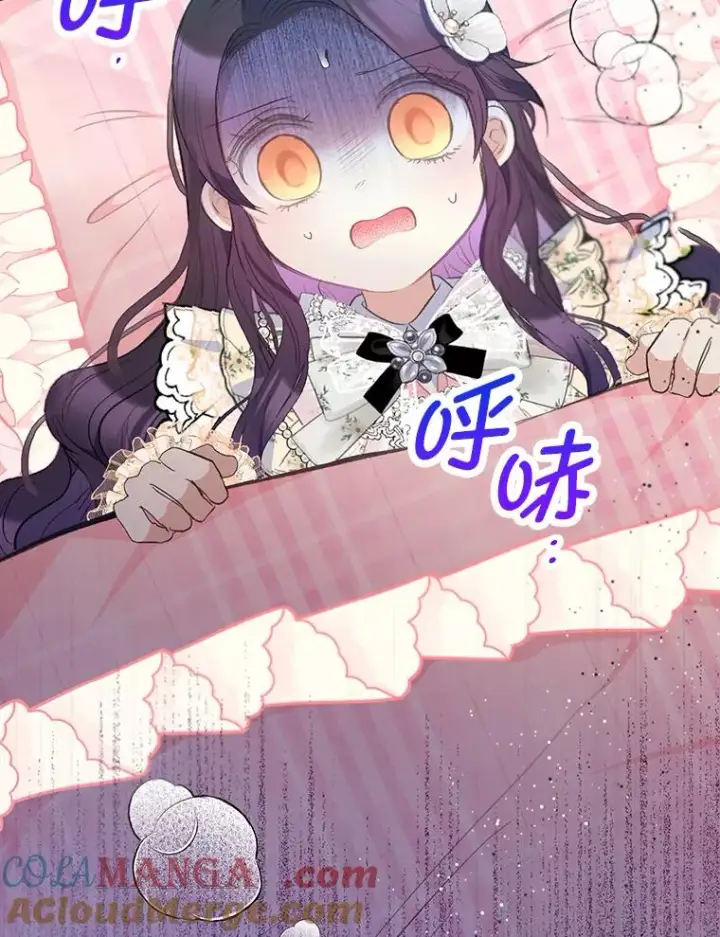 《我在恶魔家的受宠生活》72.拜访老师家图121