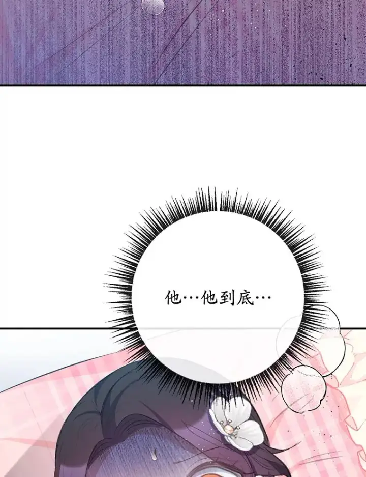 《我在恶魔家的受宠生活》72.拜访老师家图122