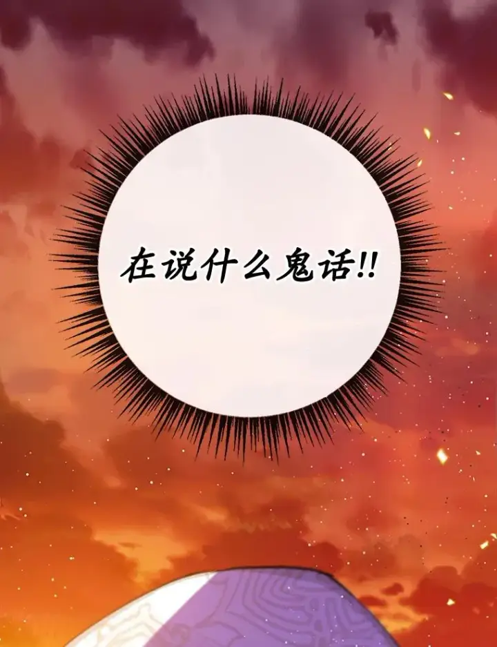 《我在恶魔家的受宠生活》72.拜访老师家图124
