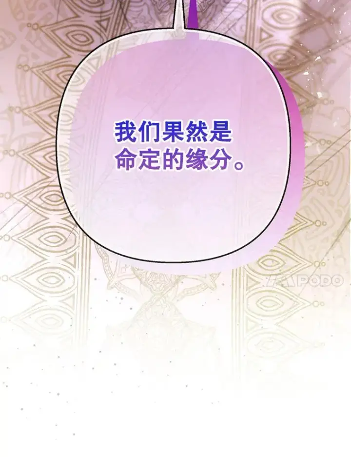 《我在恶魔家的受宠生活》72.拜访老师家图126