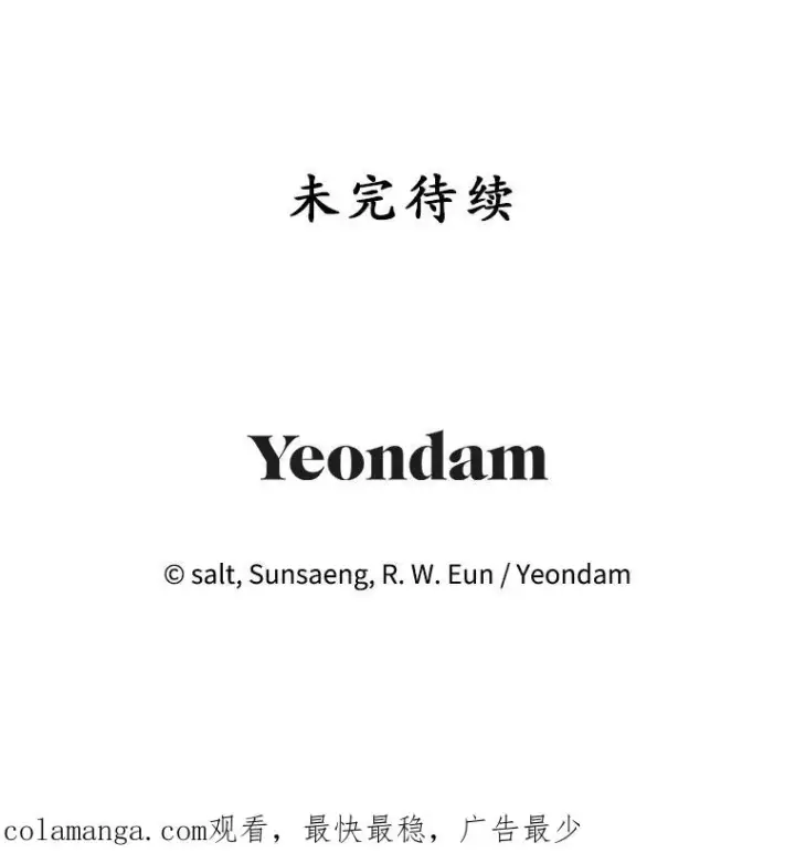 《我在恶魔家的受宠生活》72.拜访老师家图127