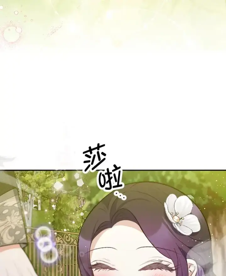 《我在恶魔家的受宠生活》72.拜访老师家图15