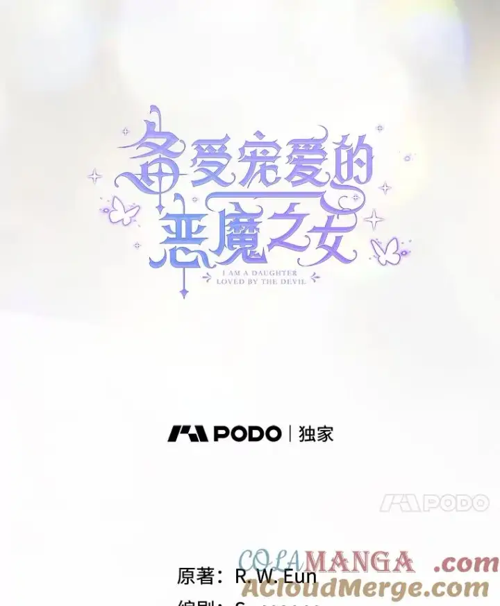《我在恶魔家的受宠生活》72.拜访老师家图21