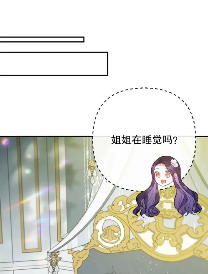 《我在恶魔家的受宠生活》72.拜访老师家图30