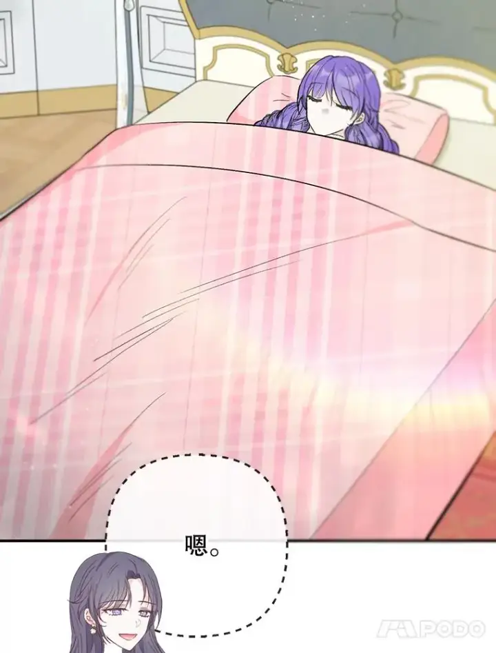 《我在恶魔家的受宠生活》72.拜访老师家图31