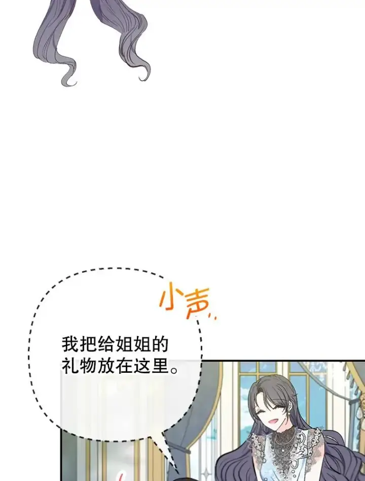 《我在恶魔家的受宠生活》72.拜访老师家图32