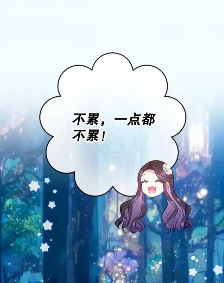 《我在恶魔家的受宠生活》72.拜访老师家图40