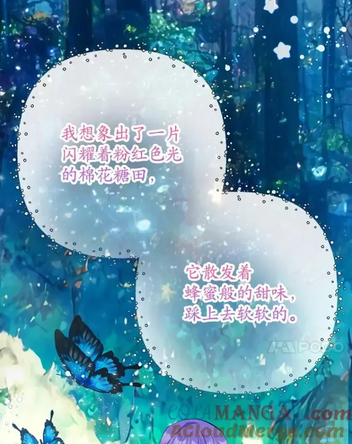 《我在恶魔家的受宠生活》72.拜访老师家图41
