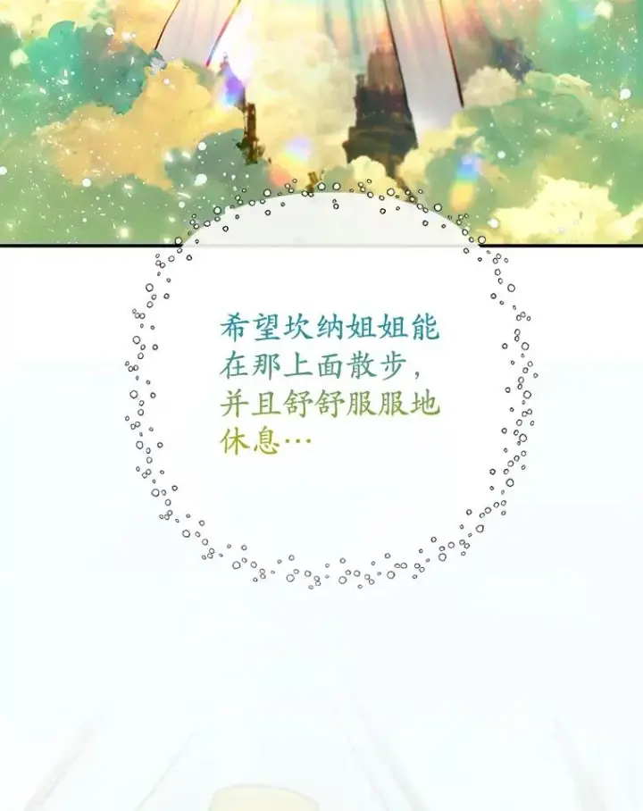 《我在恶魔家的受宠生活》72.拜访老师家图43