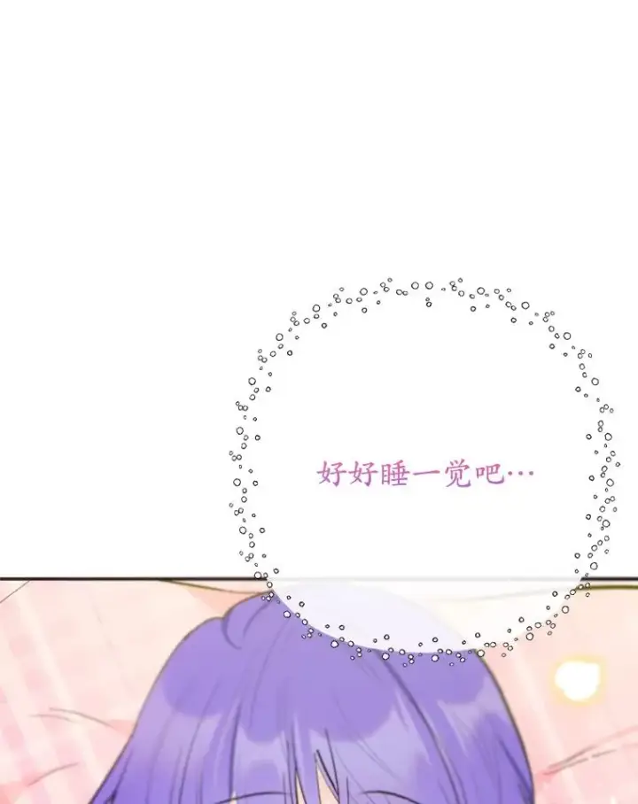 《我在恶魔家的受宠生活》72.拜访老师家图46
