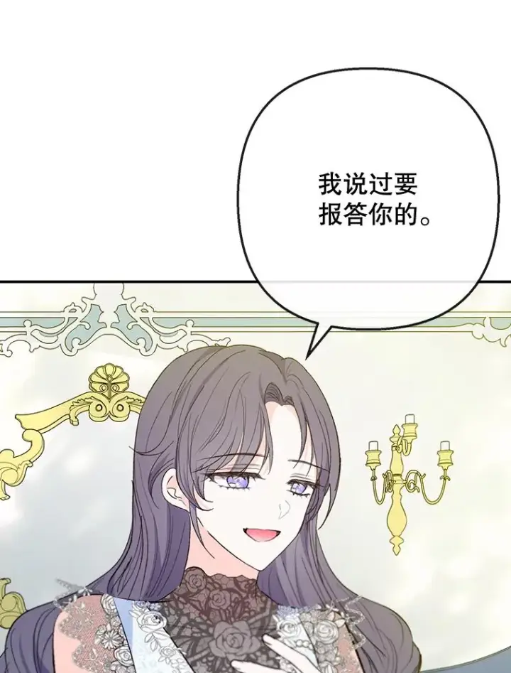 《我在恶魔家的受宠生活》72.拜访老师家图50