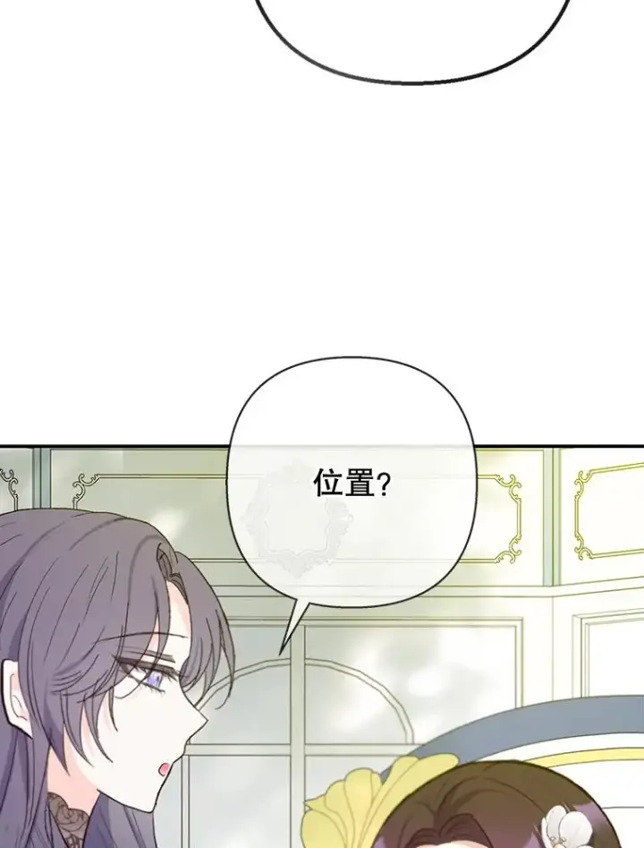 《我在恶魔家的受宠生活》72.拜访老师家图56