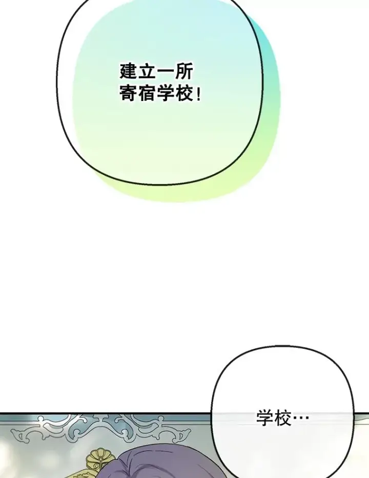 《我在恶魔家的受宠生活》72.拜访老师家图59
