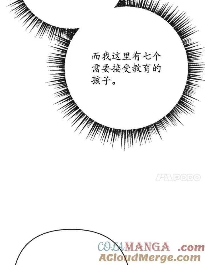 《我在恶魔家的受宠生活》72.拜访老师家图61
