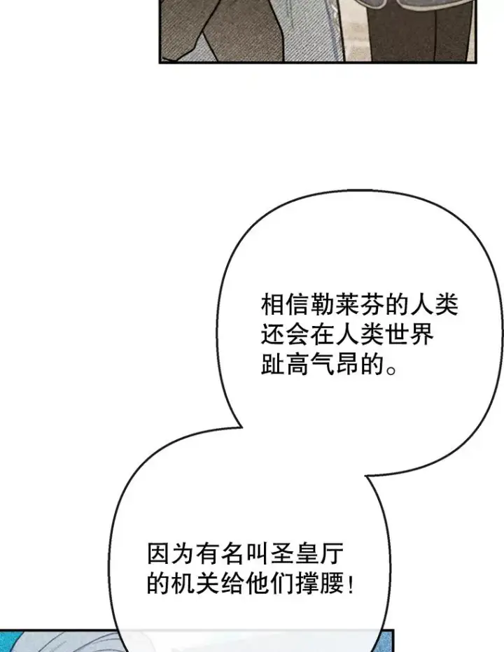 《我在恶魔家的受宠生活》72.拜访老师家图63